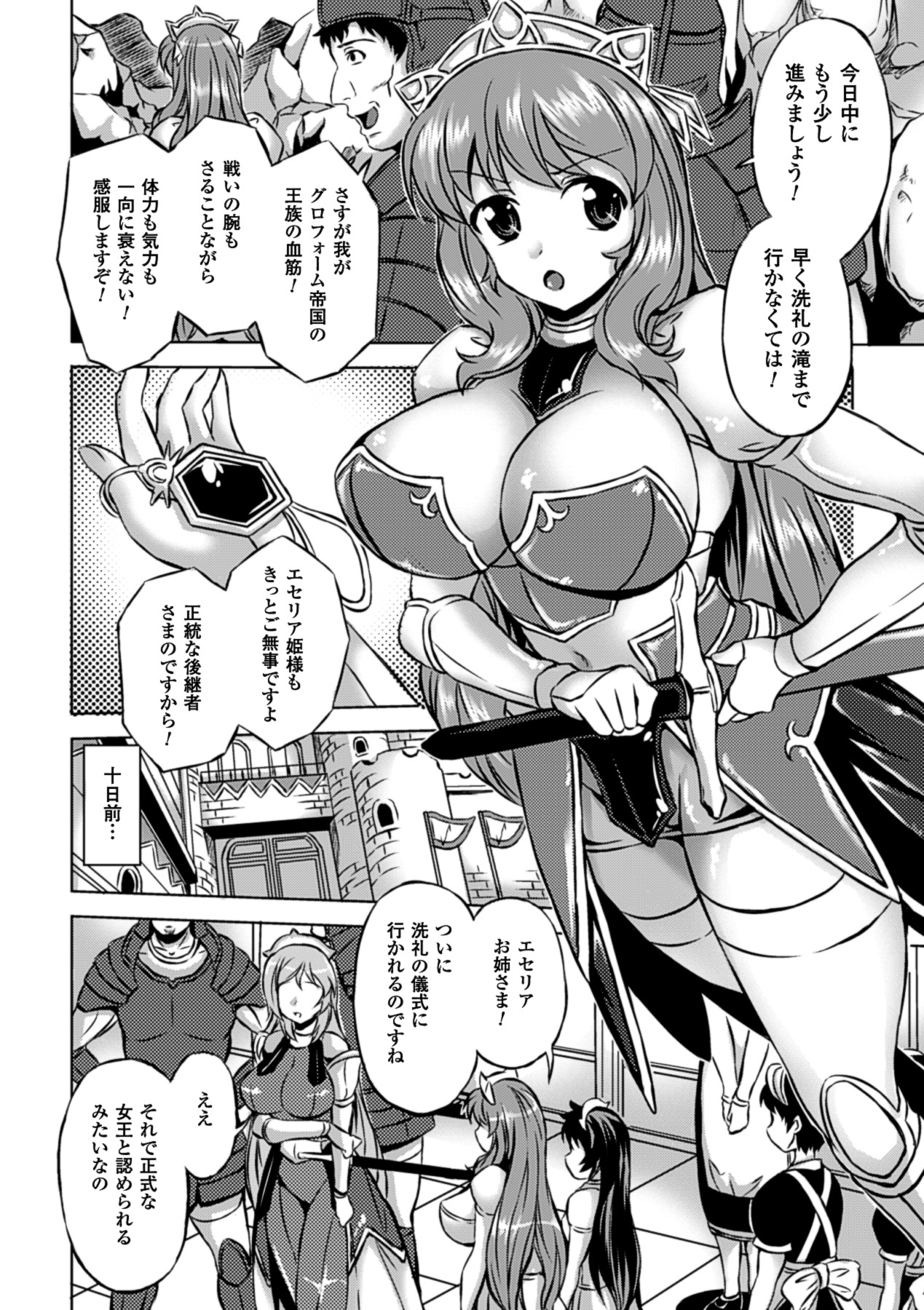 [アンソロジー] メガミクライシス14 [DL版]