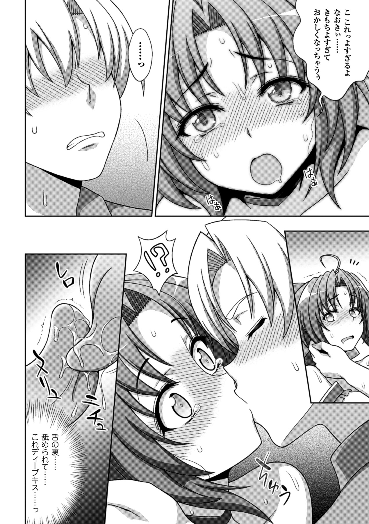 [アンソロジー] メガミクライシス14 [DL版]