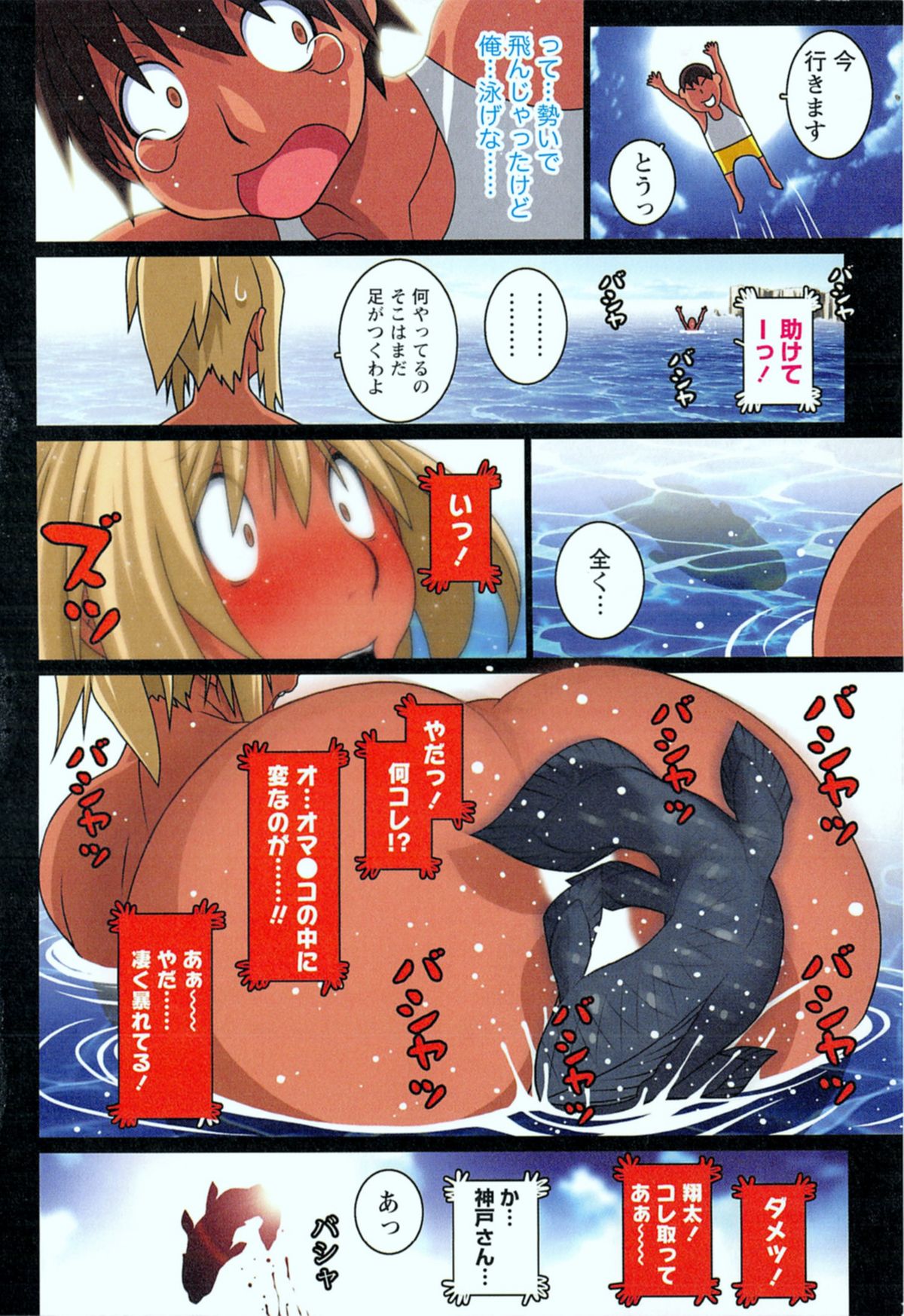[こうたろう] ドキッ！ 女だらけの無人島 First Impact