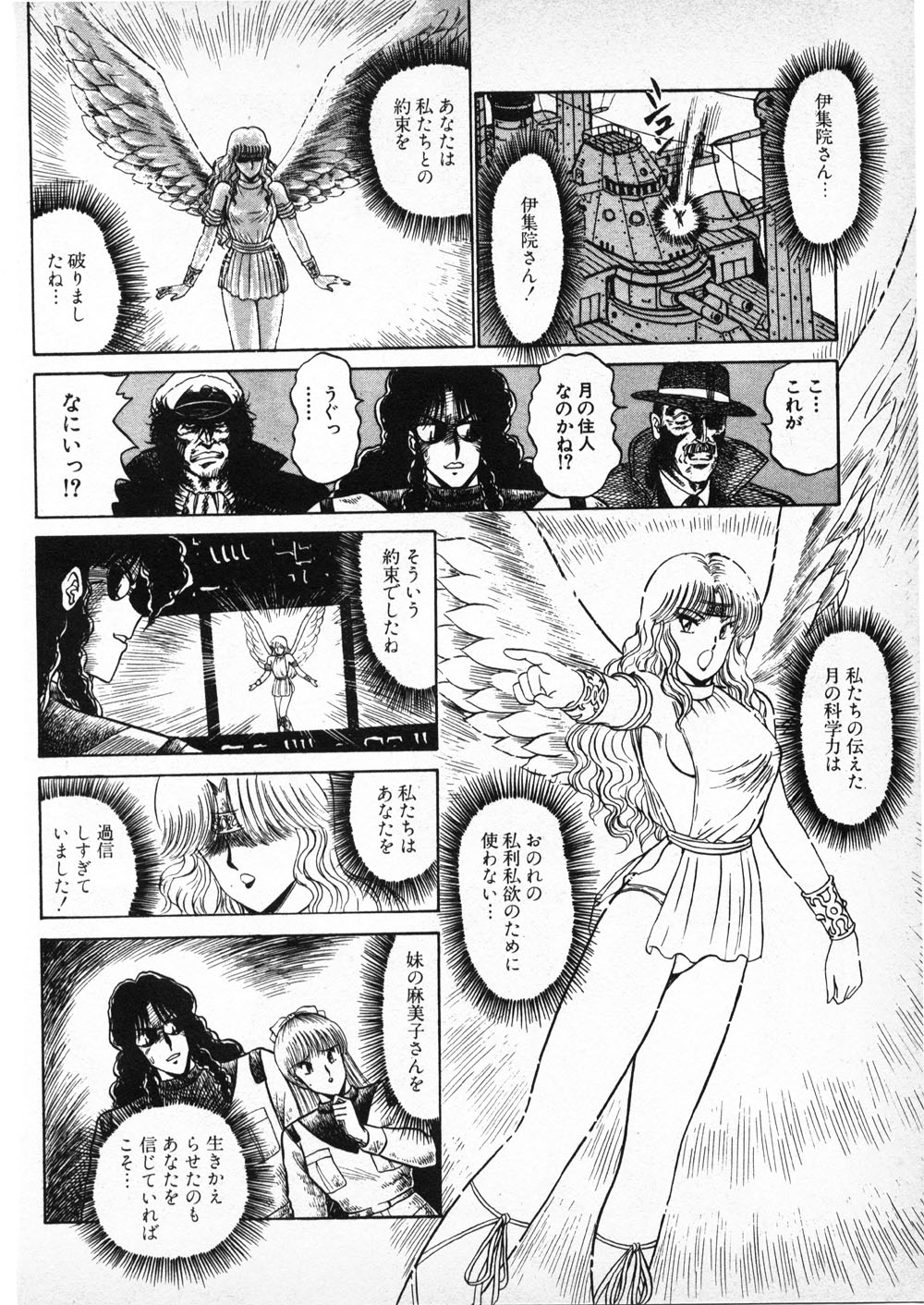 【天宮淳】プトゥンメイクラブ6（プッツンメイクラブ8）