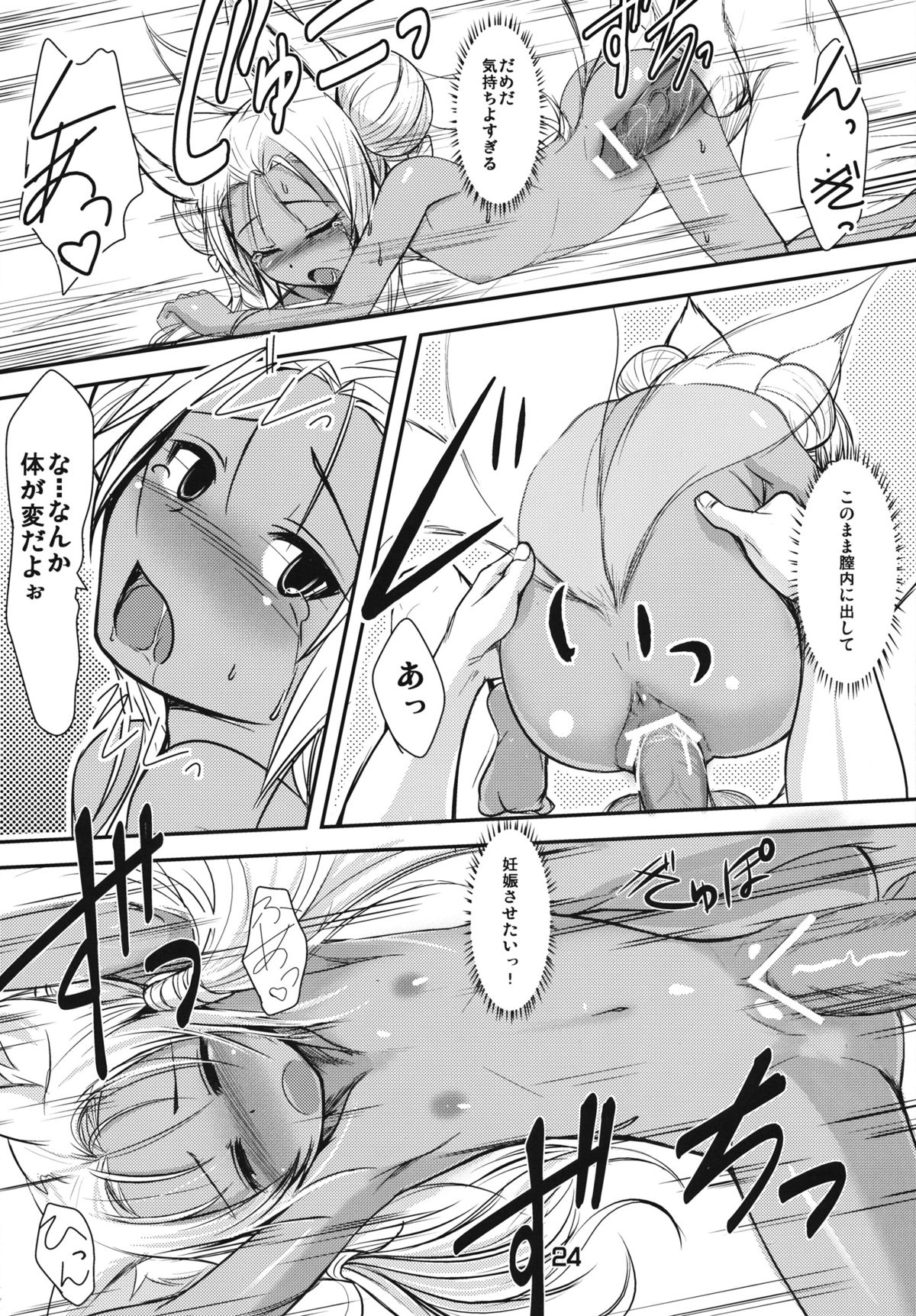 (C84) [端末異常 (BadHanD)] 双狐の帳