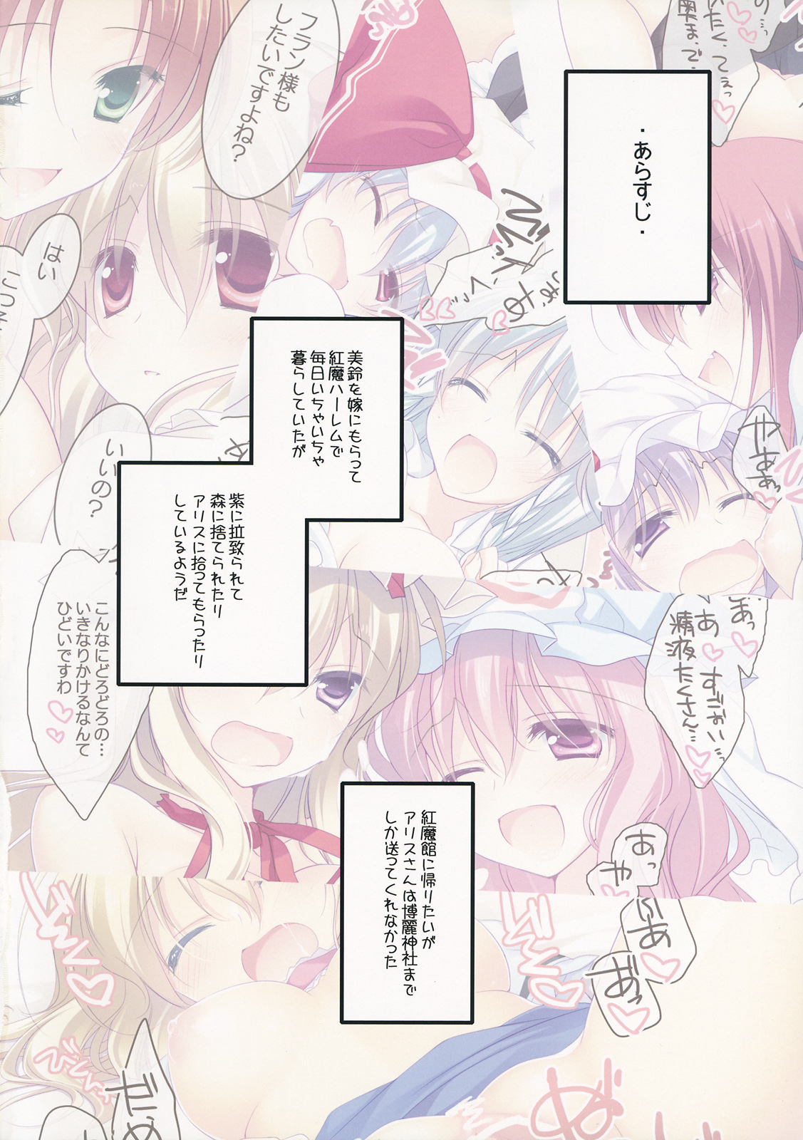 (例大祭10) [FRAC (もとみやみつき)] MERRYMERRY 8kurei! (東方Project)