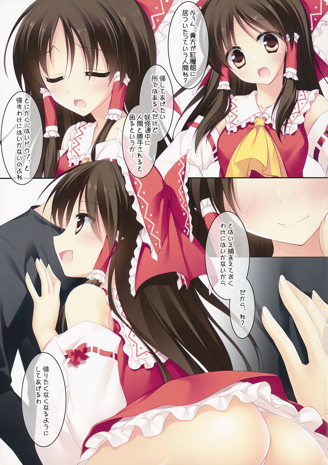 (例大祭10) [FRAC (もとみやみつき)] MERRYMERRY 8kurei! (東方Project)