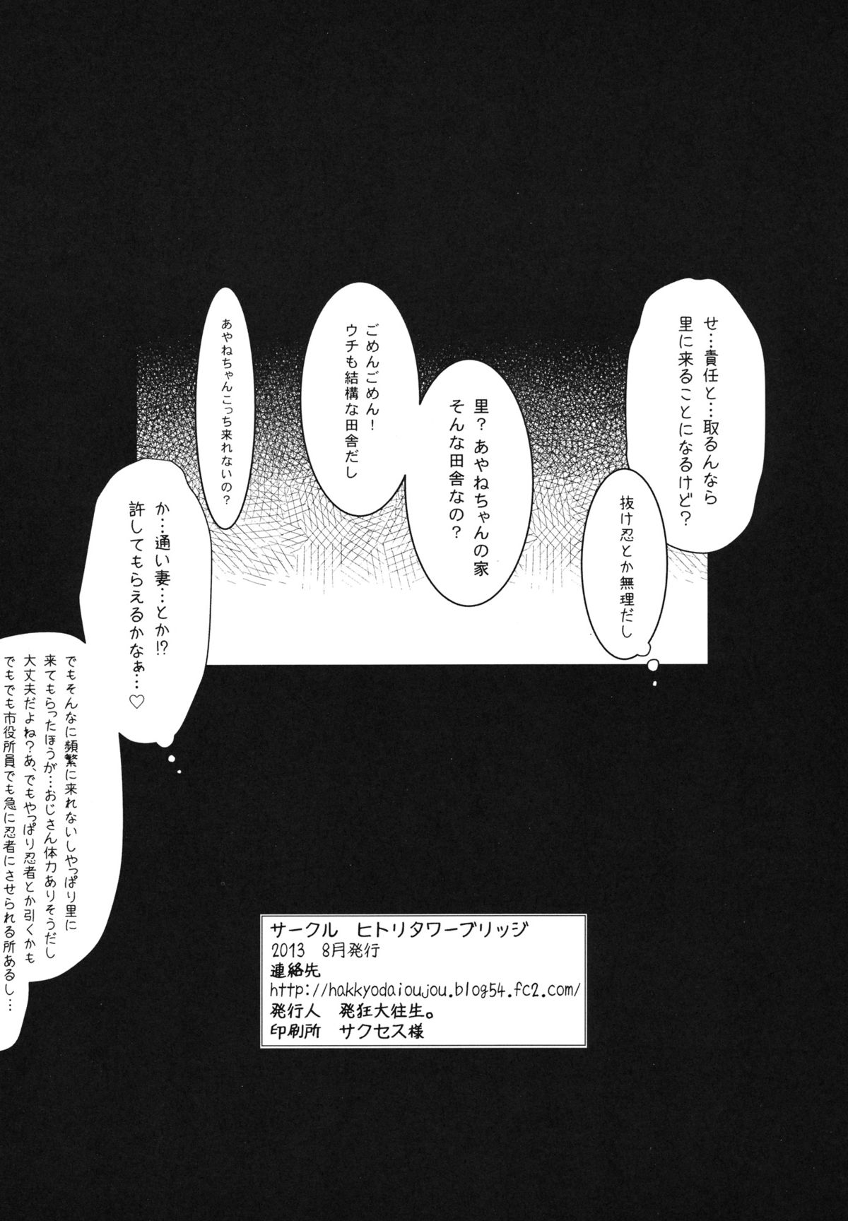 (C84) [ヒトリタワーブリッジ (発狂大往生)] きまぐれ彼女 (デッドオアアライブ)