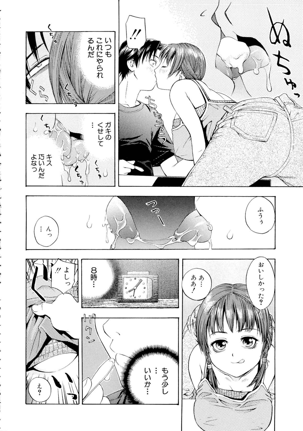 [てっちゃん] もっとエロいよ❤