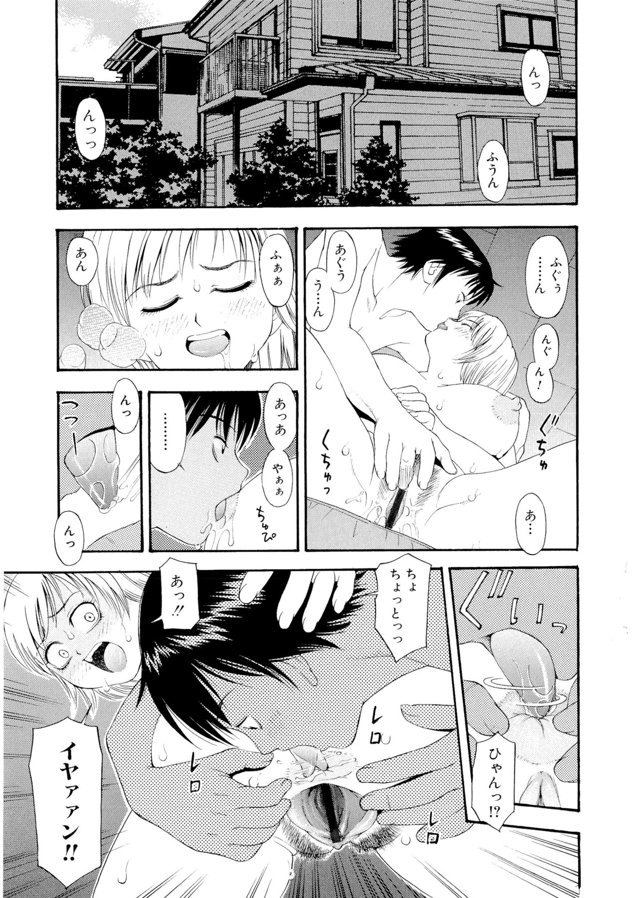 [てっちゃん] もっとエロいよ❤