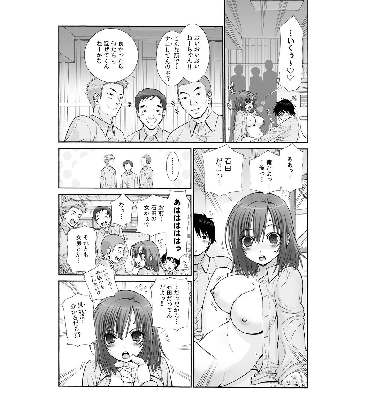 [浅草寺きのと] 女体化プリズン～突然女になった90％の囚人たち～(1)