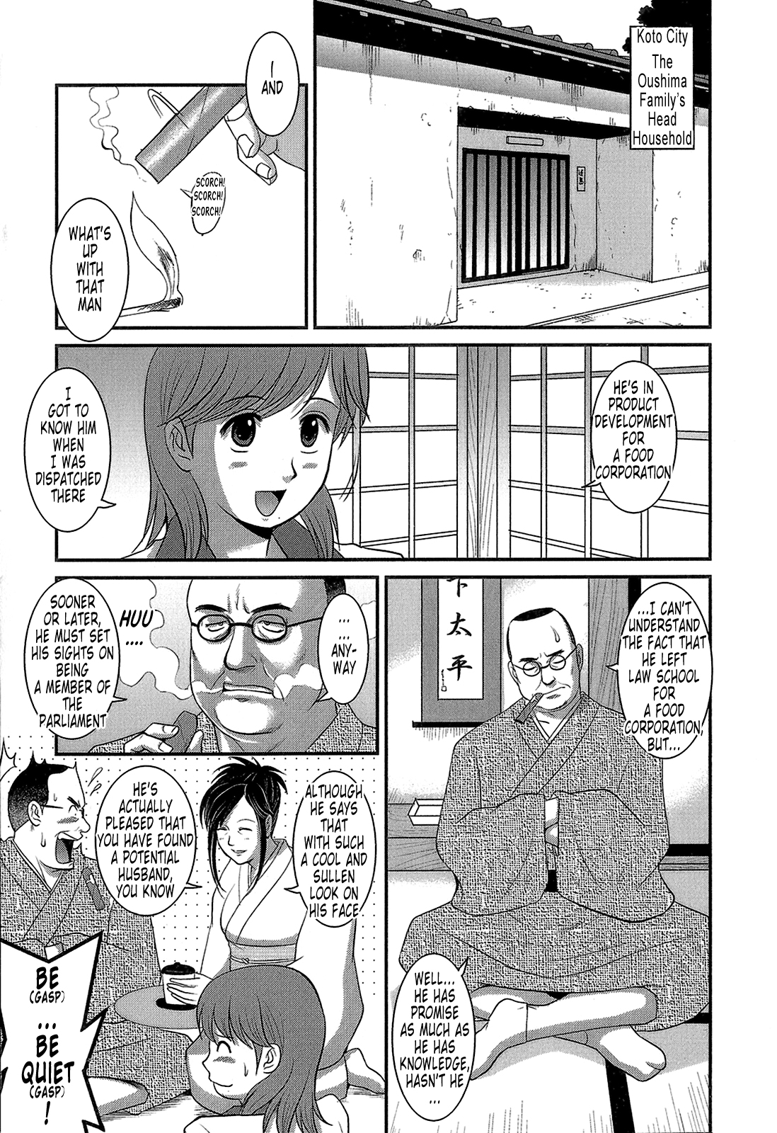 [彩画堂] 派遣のむうこさん 1 [英訳]