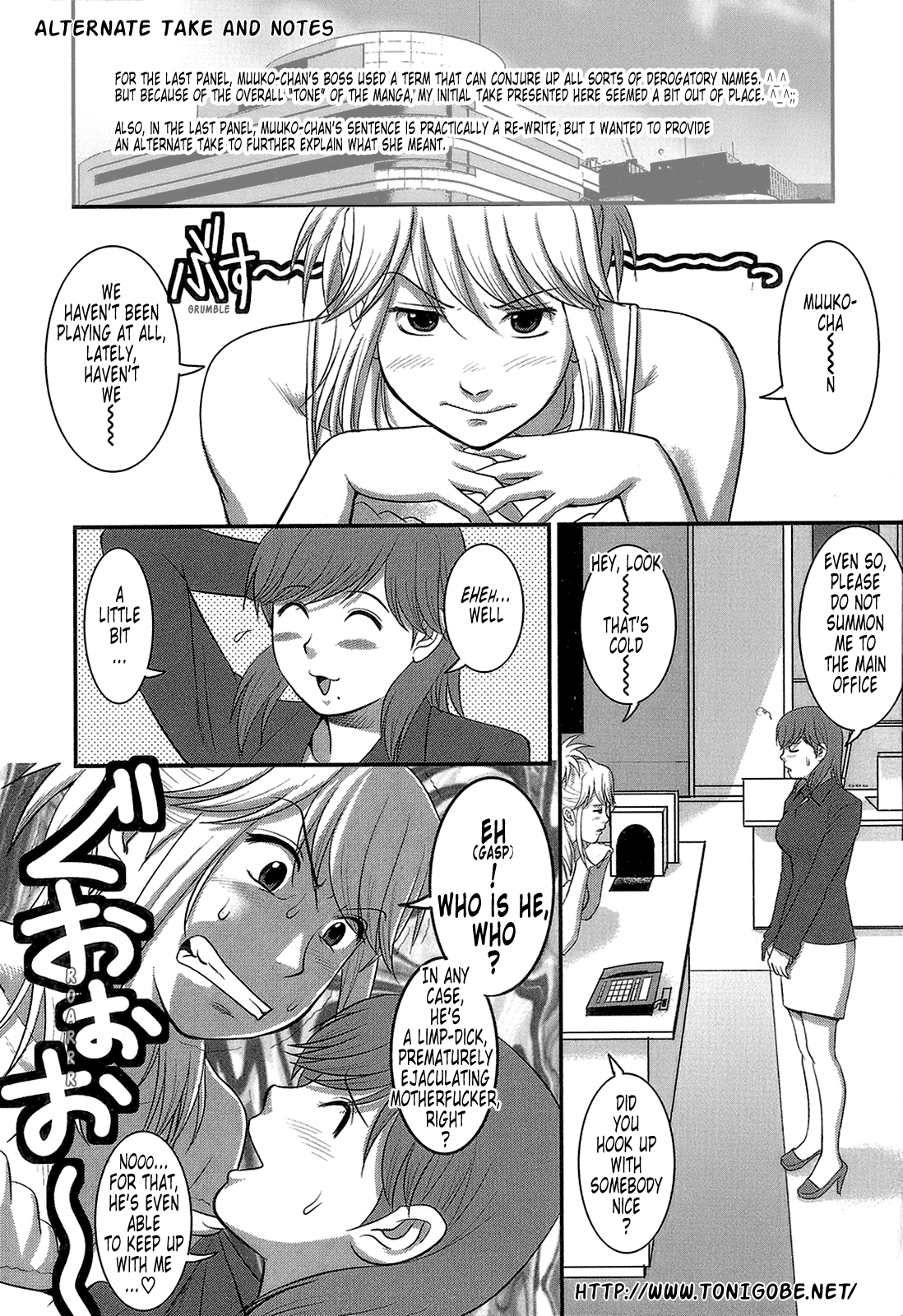 [彩画堂] 派遣のむうこさん 1 [英訳]