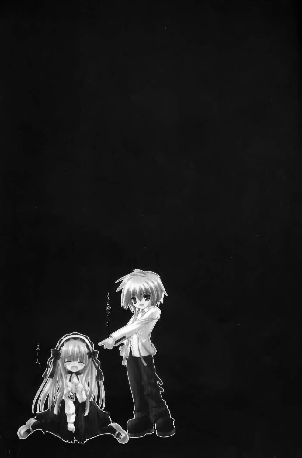 [黒うさぎ症候群, てぃんかーべる (ベル)] PRIVATE LESSONS