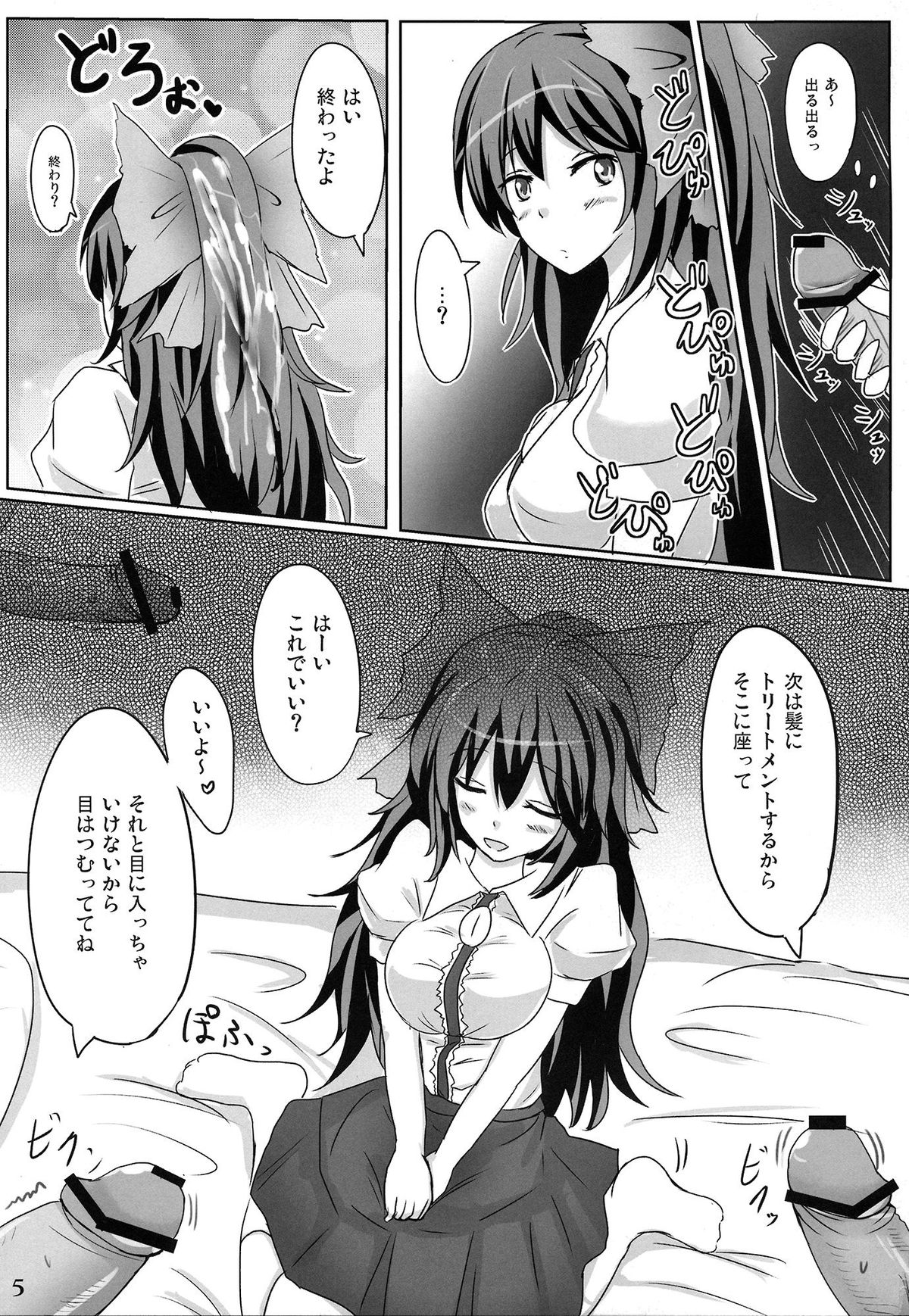 (C84) [白銀木犀 (ぽし)] 無知シチュアソート (東方 Project)