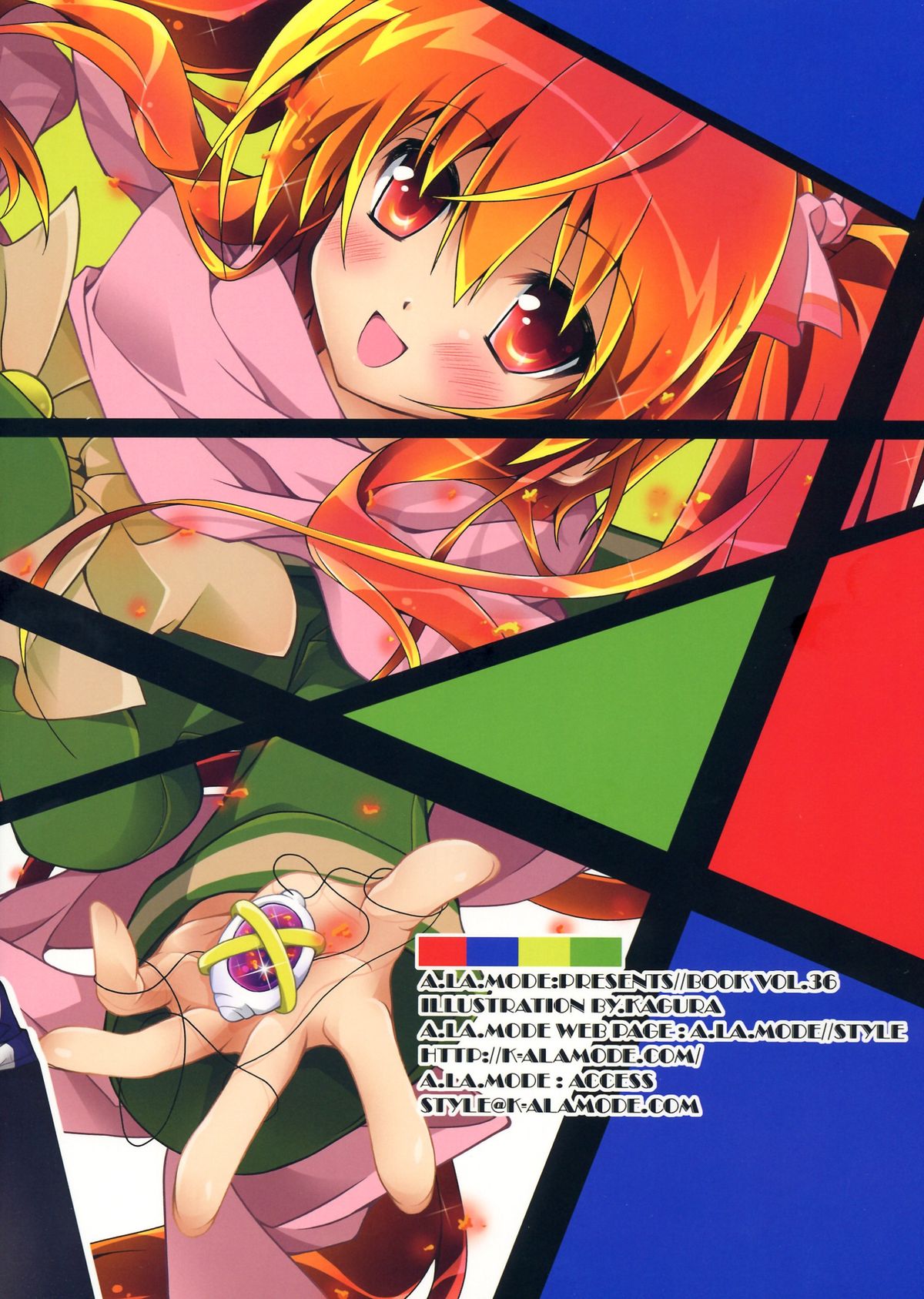 (C83) [ア・ラ・モード (神楽武志)] SHANA//STYLE:NEXUS (灼眼のシャナ)