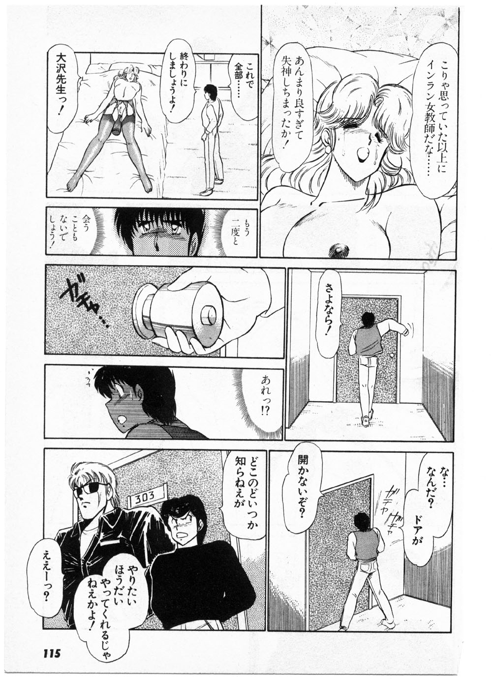 【天宮淳】プトゥンメイクラブ5（プッツンメイクラブ7 +パーシャルvol.06復刻版）