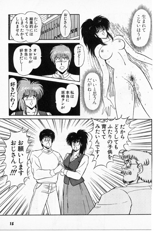 【天宮淳】プトゥンメイクラブ5（プッツンメイクラブ7 +パーシャルvol.06復刻版）