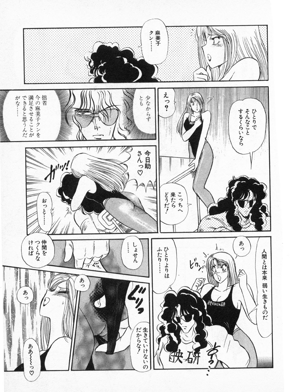 【天宮淳】プトゥンメイクラブ5（プッツンメイクラブ7 +パーシャルvol.06復刻版）