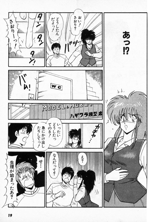 【天宮淳】プトゥンメイクラブ5（プッツンメイクラブ7 +パーシャルvol.06復刻版）