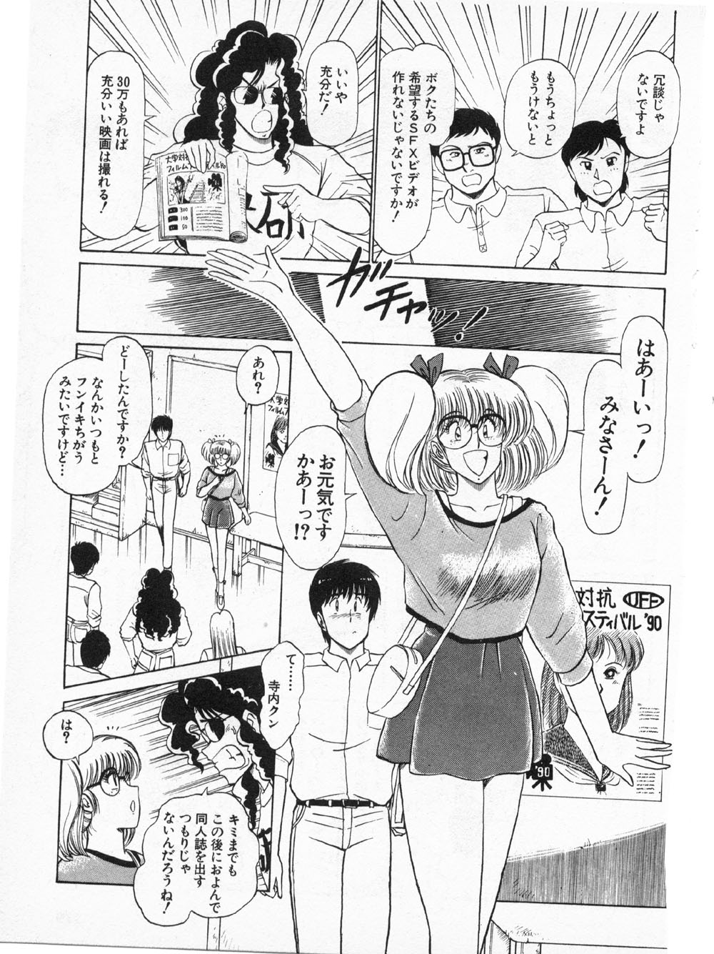 【天宮淳】プトゥンメイクラブ5（プッツンメイクラブ7 +パーシャルvol.06復刻版）