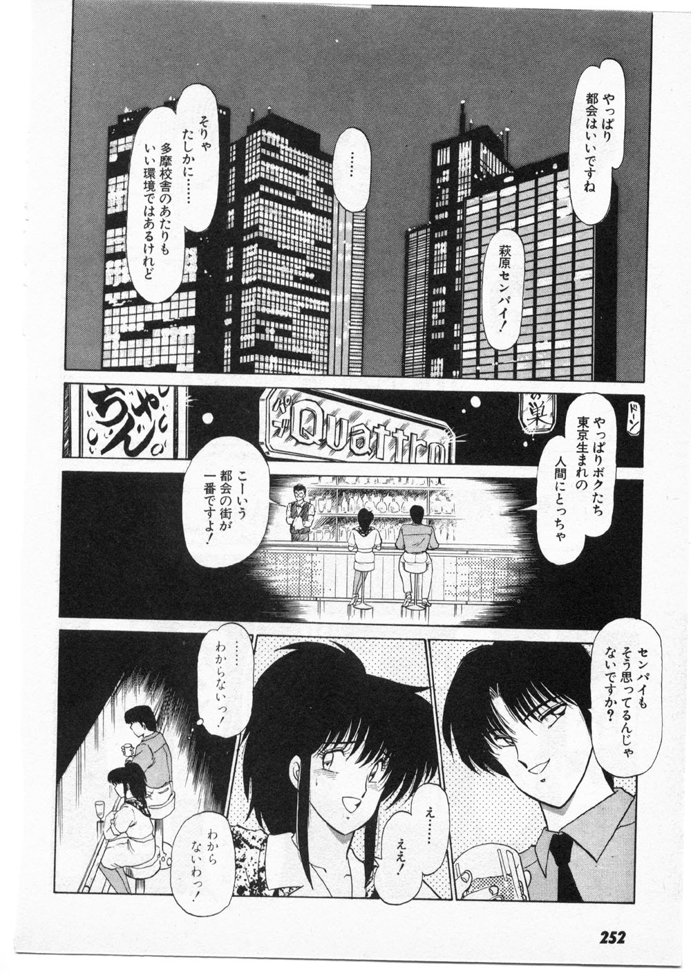 【天宮淳】プトゥンメイクラブ5（プッツンメイクラブ7 +パーシャルvol.06復刻版）