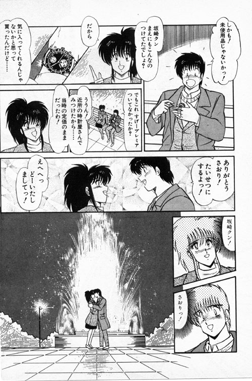 【天宮淳】プトゥンメイクラブ5（プッツンメイクラブ7 +パーシャルvol.06復刻版）