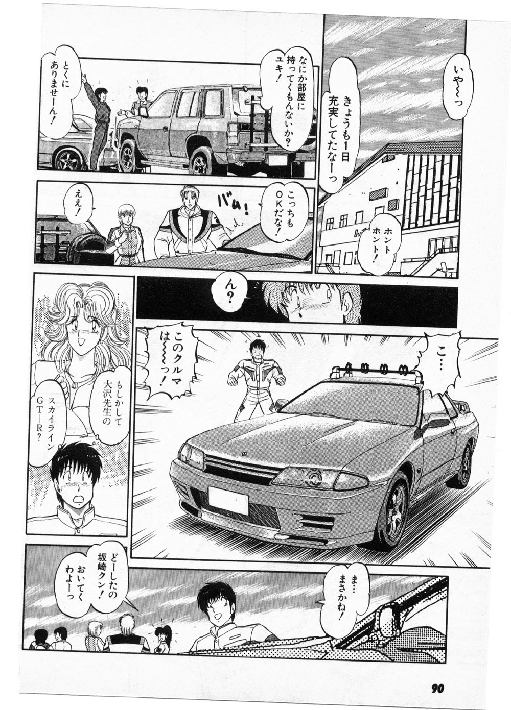 【天宮淳】プトゥンメイクラブ5（プッツンメイクラブ7 +パーシャルvol.06復刻版）