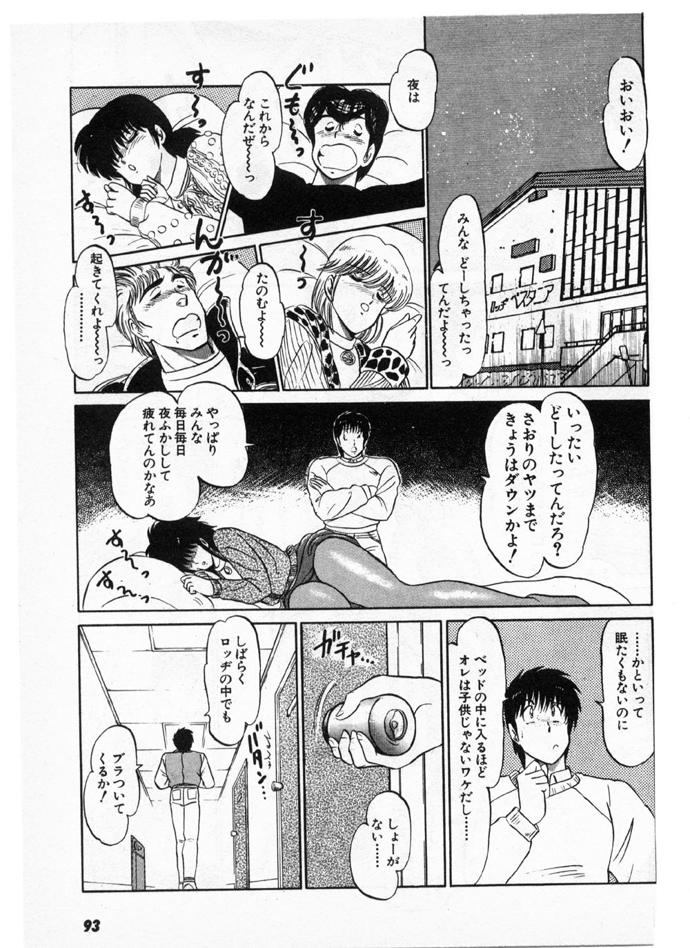 【天宮淳】プトゥンメイクラブ5（プッツンメイクラブ7 +パーシャルvol.06復刻版）