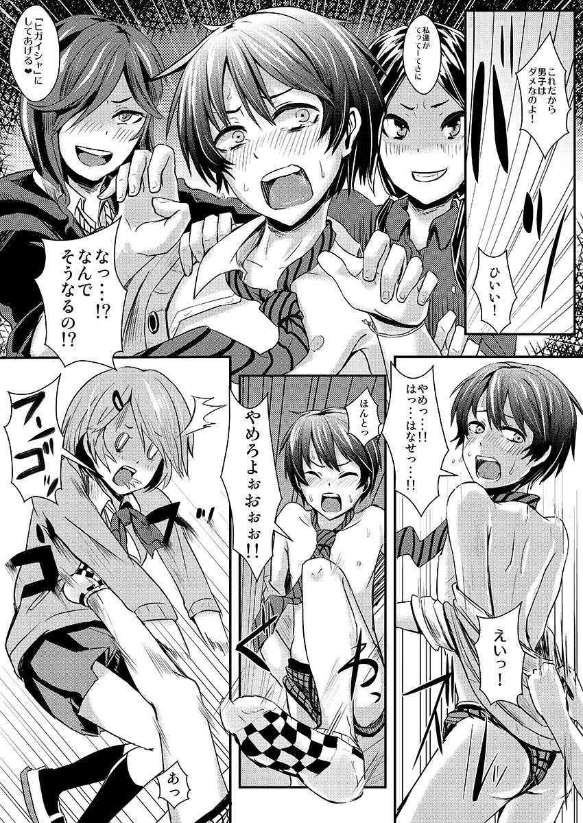 [H-SQUAD (ぐりえるも)] カイボウヒガイシャ! [DL版]