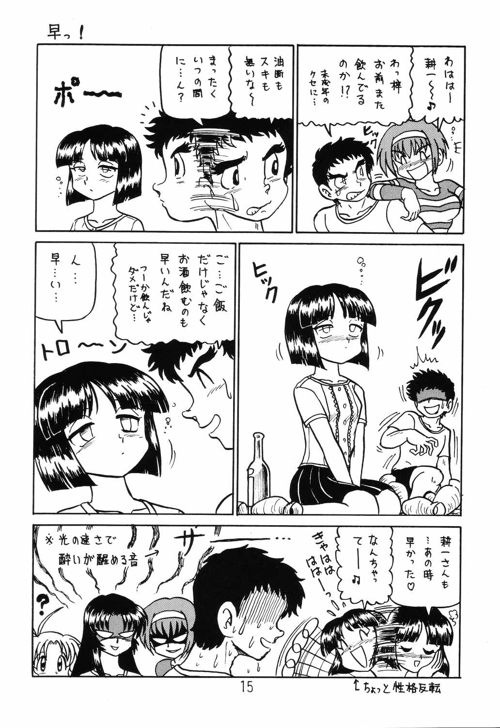 (C66) [新高山登山隊 (古川やすし)] はっぱ隊 2 改訂版 (トゥハート, 痕, & まじかる☆アンティーク)