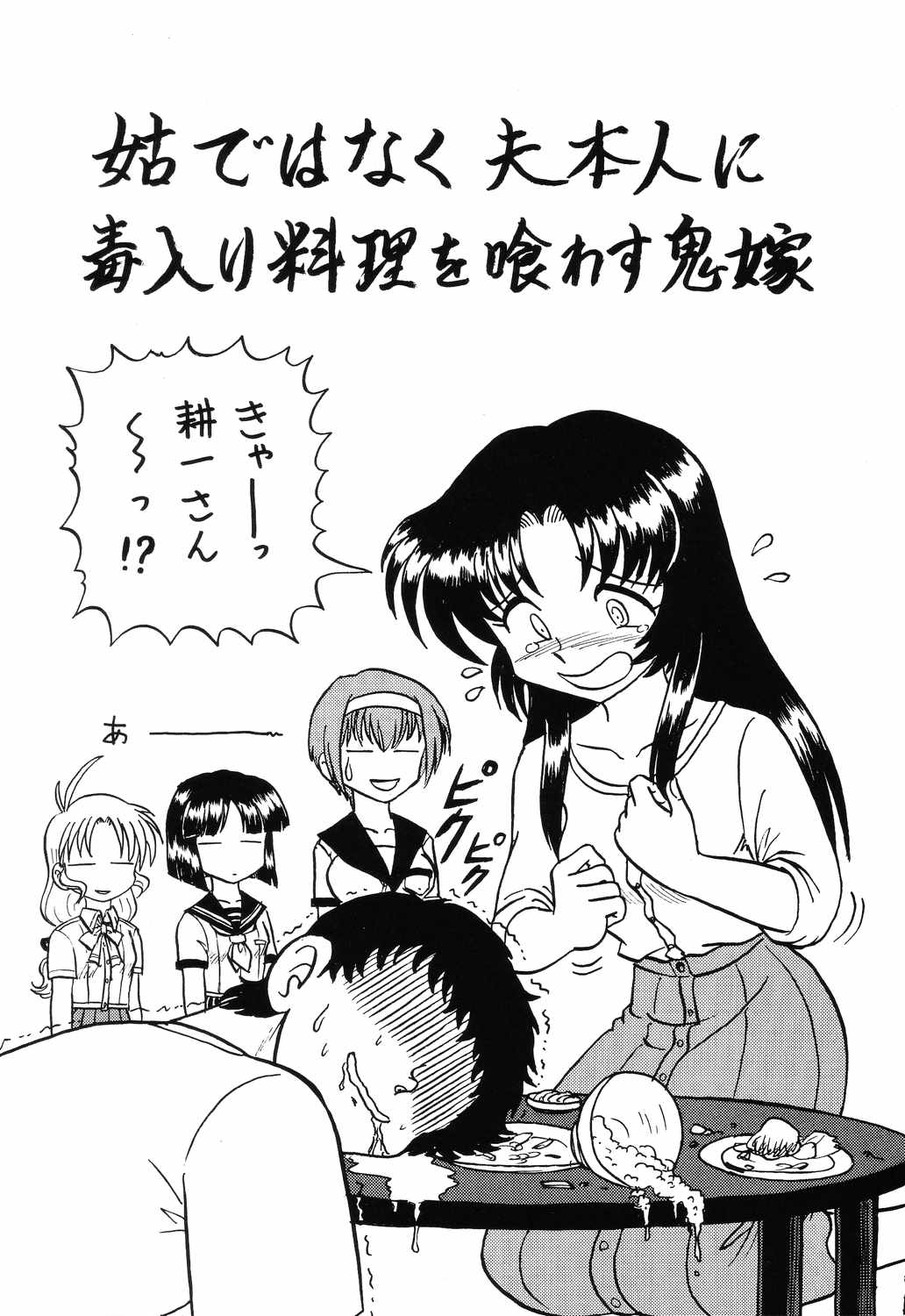 (C66) [新高山登山隊 (古川やすし)] はっぱ隊 2 改訂版 (トゥハート, 痕, & まじかる☆アンティーク)