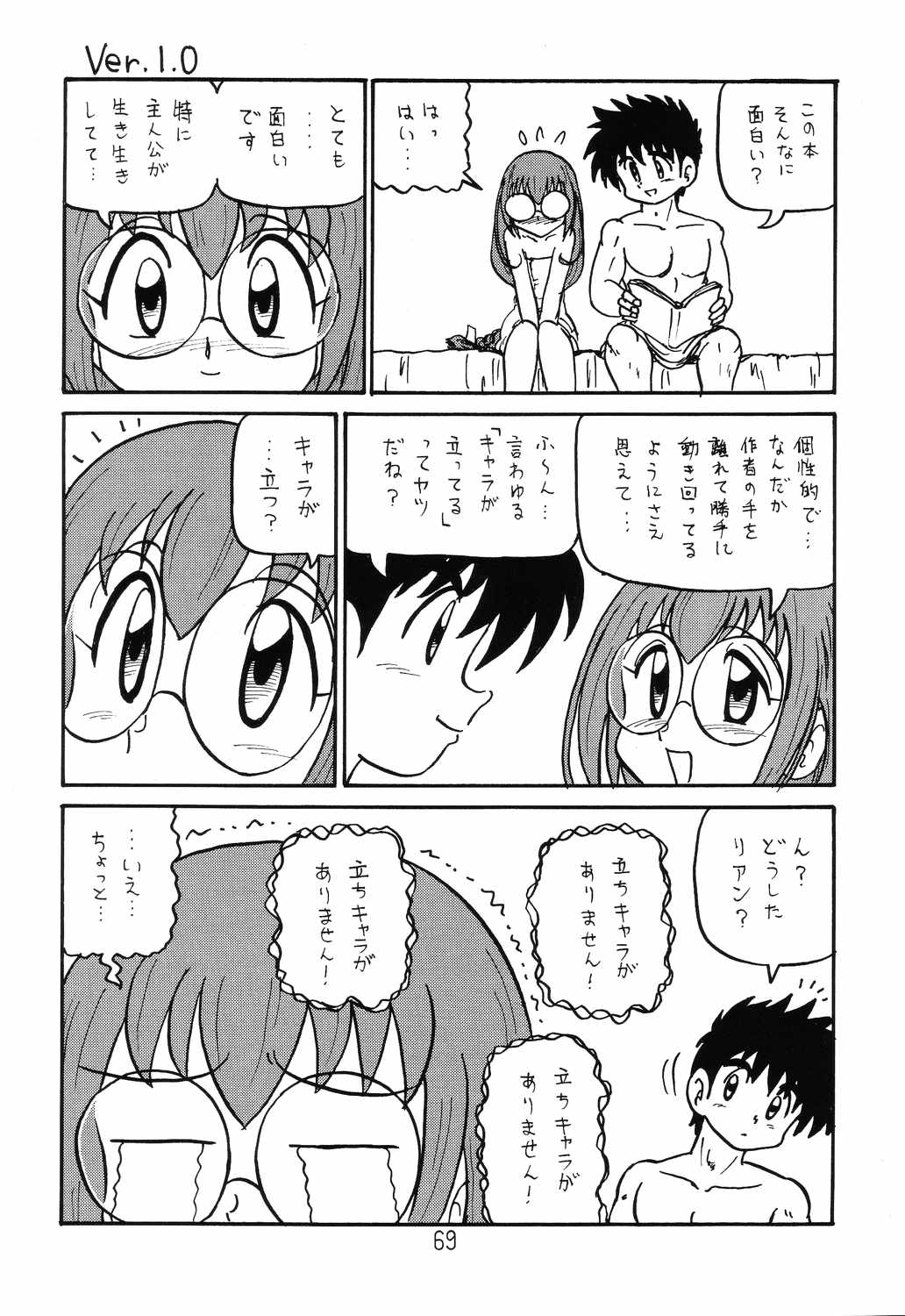 (C66) [新高山登山隊 (古川やすし)] はっぱ隊 2 改訂版 (トゥハート, 痕, & まじかる☆アンティーク)