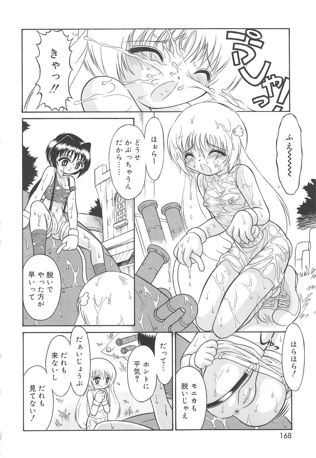 [武藤鉄] まじまじっく