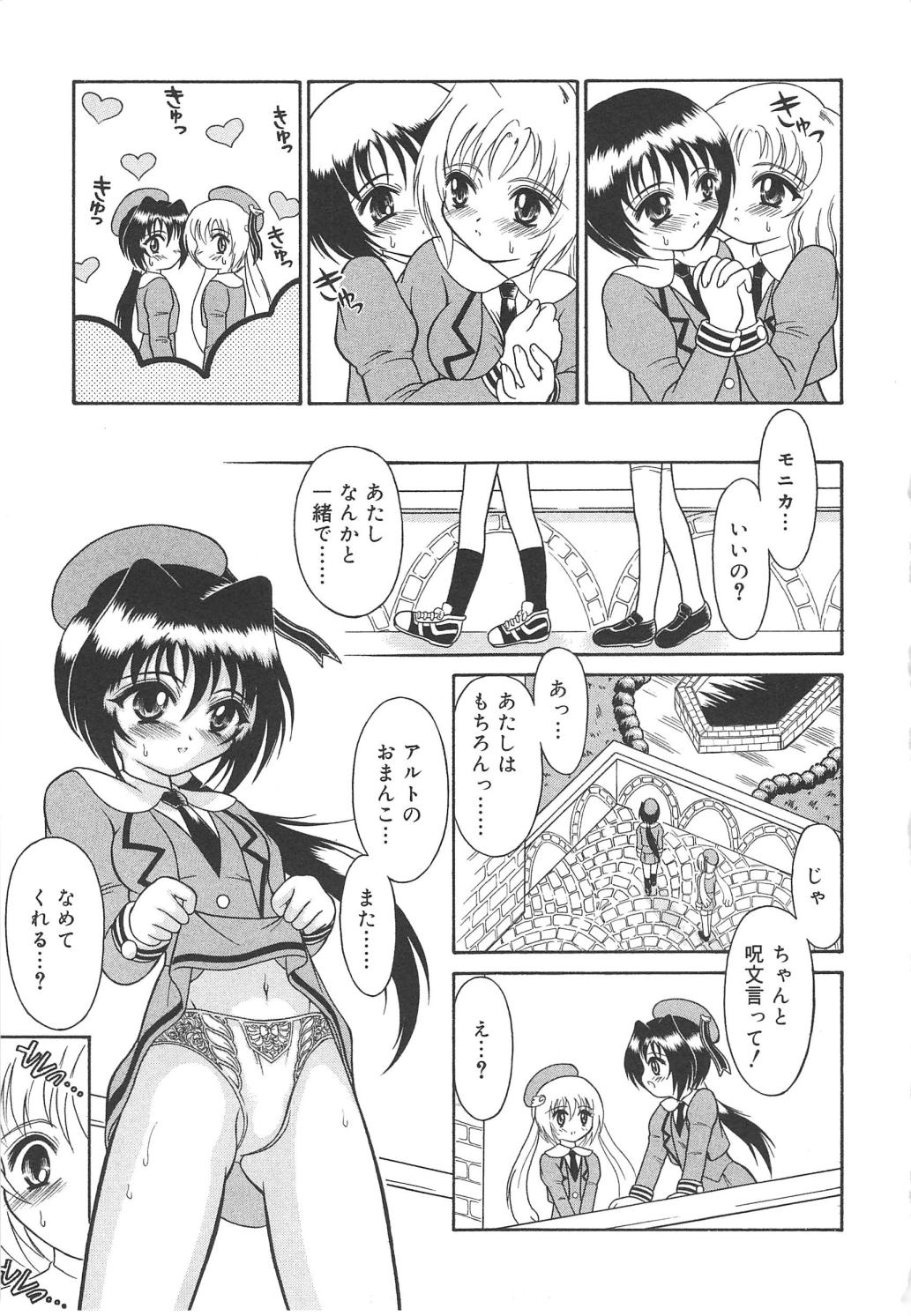 [武藤鉄] まじまじっく