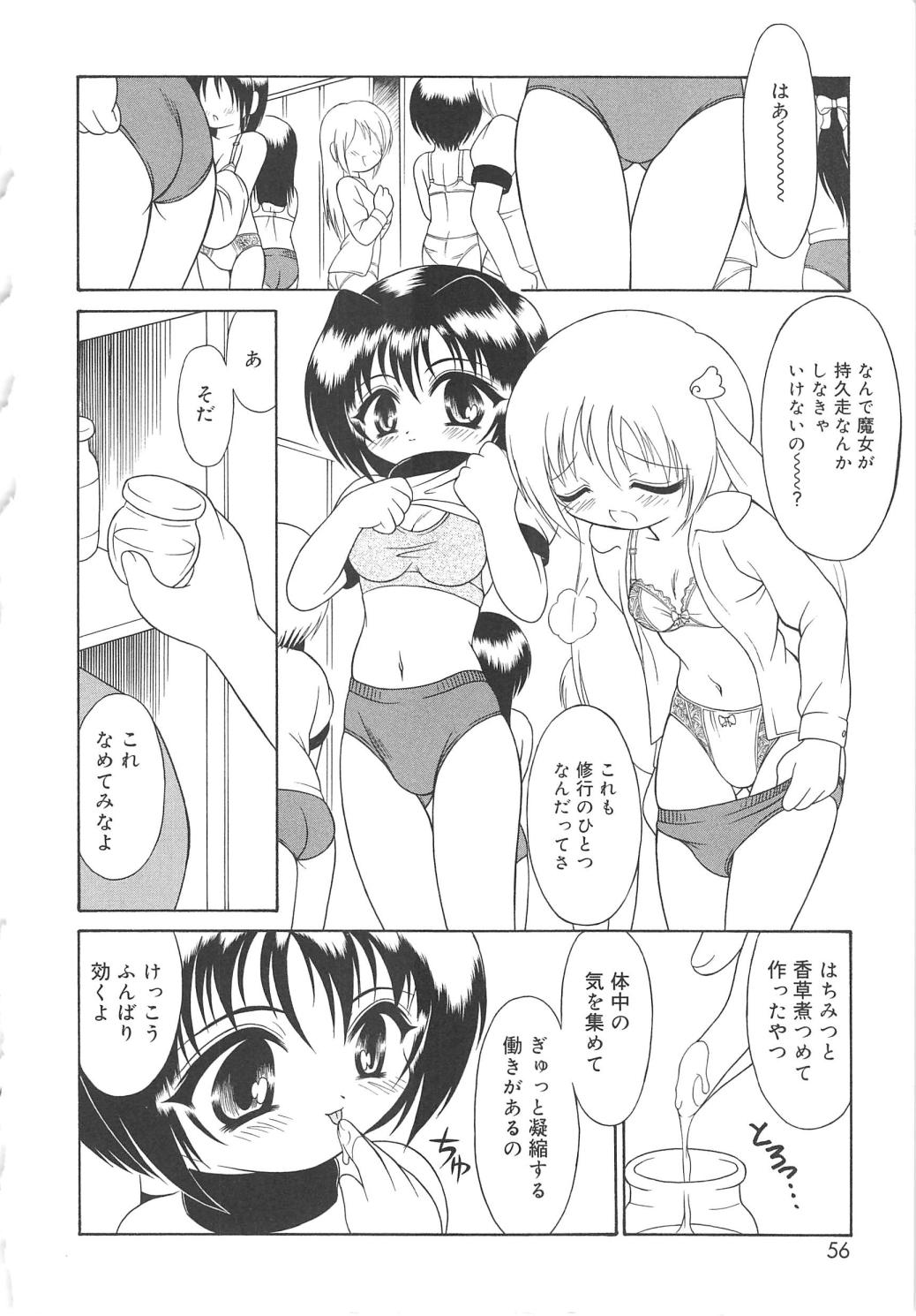 [武藤鉄] まじまじっく