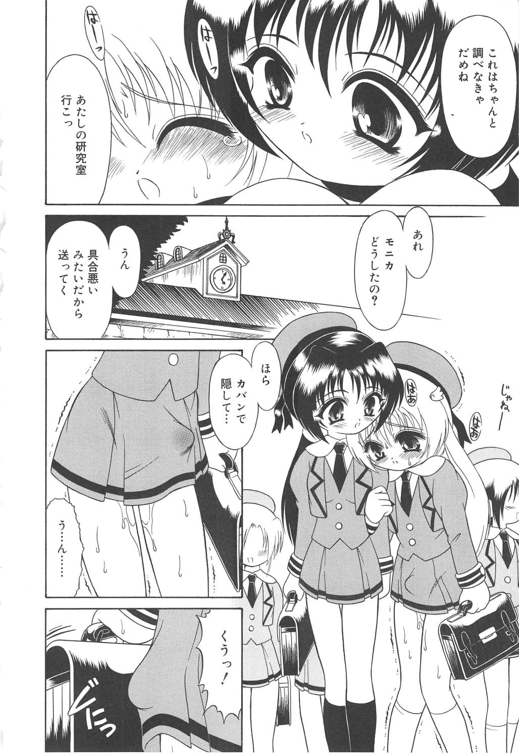 [武藤鉄] まじまじっく