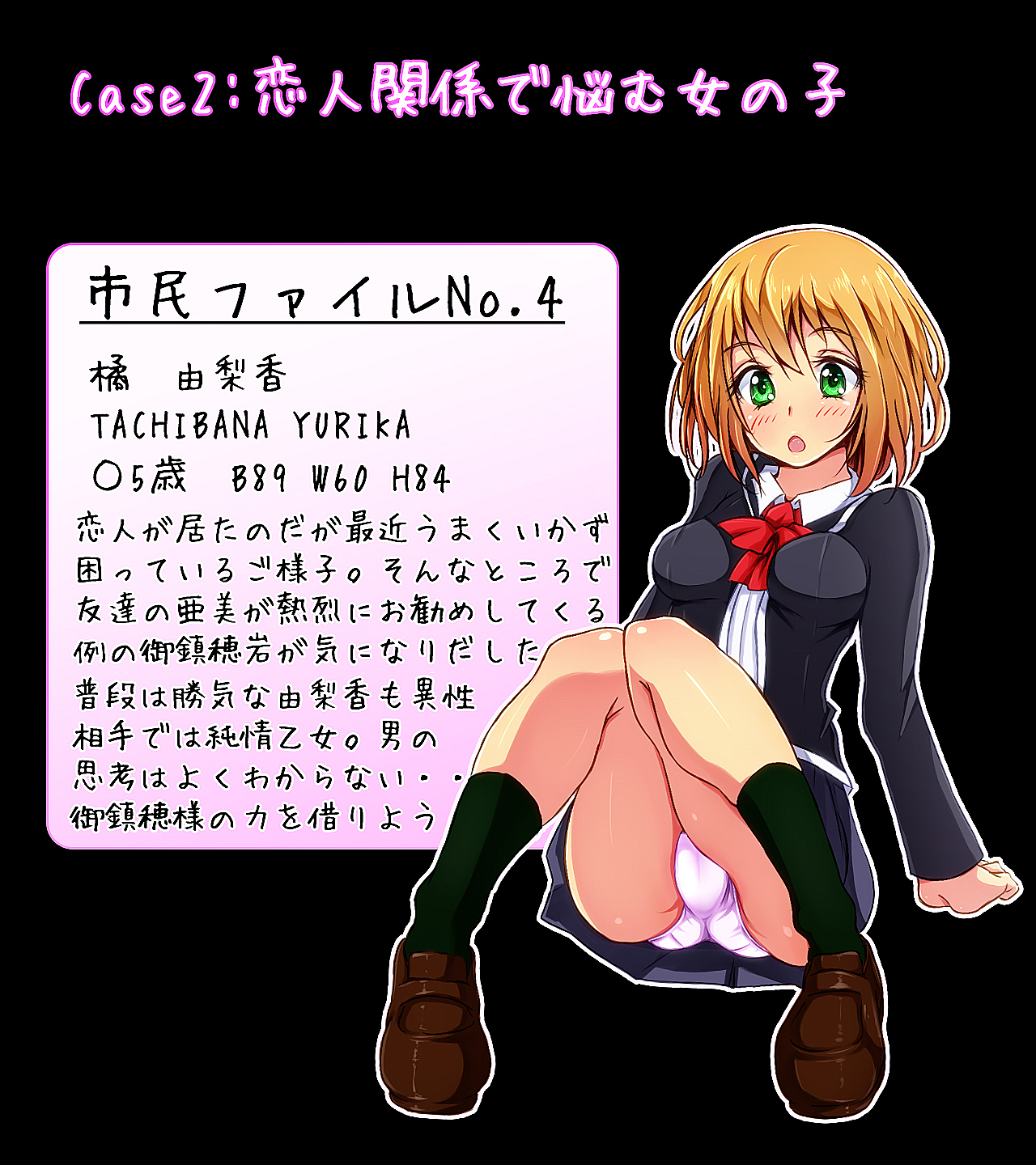 [妄想天国] 町中の女の子が次々やってくる噂の恋愛成就のおち○ぽ岩