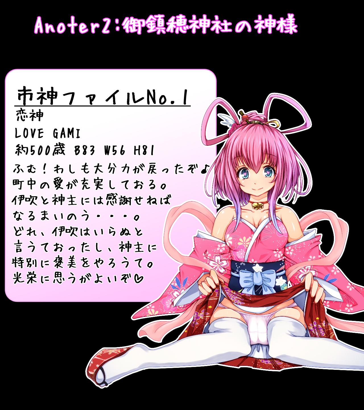 [妄想天国] 町中の女の子が次々やってくる噂の恋愛成就のおち○ぽ岩