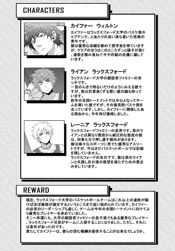 【ブラックモンキー】バナナジャム!! - 褒美