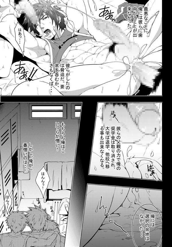 【ブラックモンキー】バナナジャム!! - 褒美