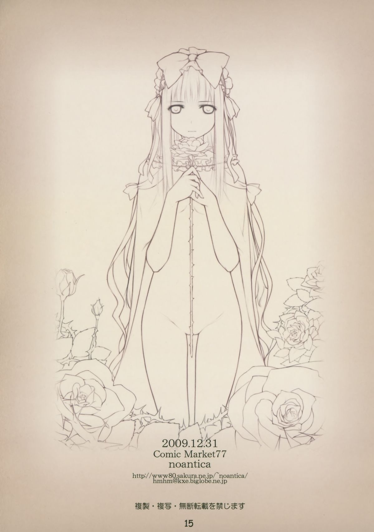 (C77) [noantica (おーじ)] Hamu's Ark 02 (よろず)