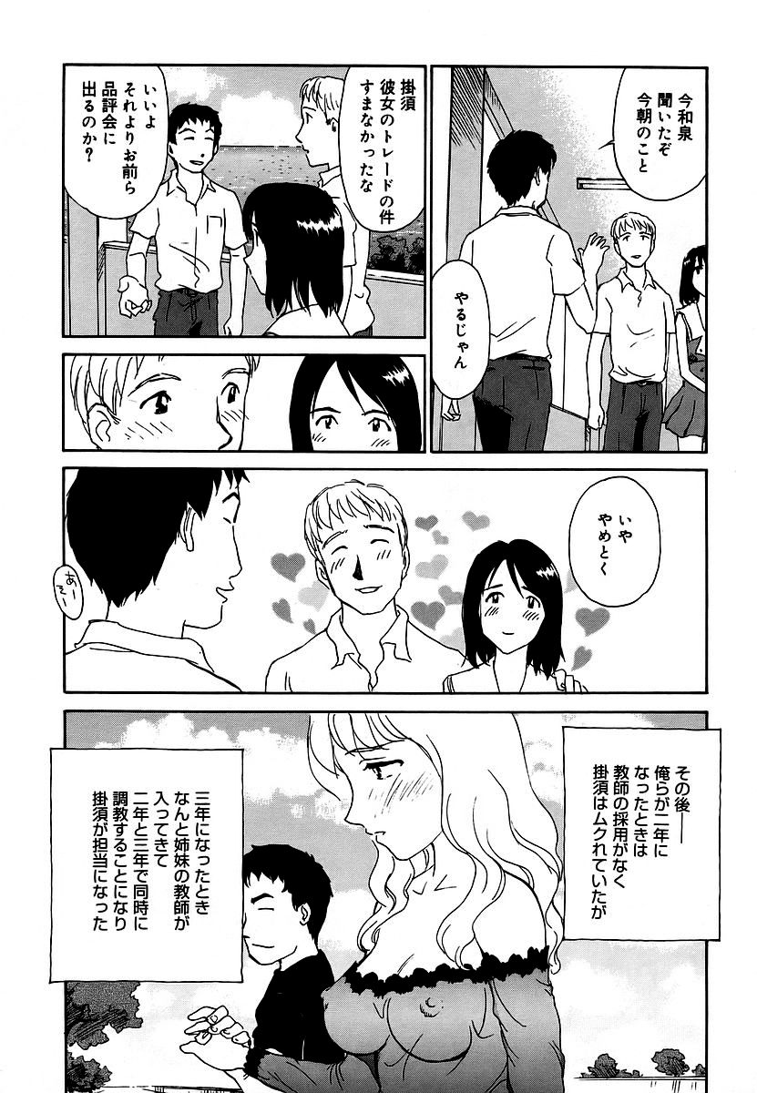 [すえひろがり] CAGE 2 [無修正]