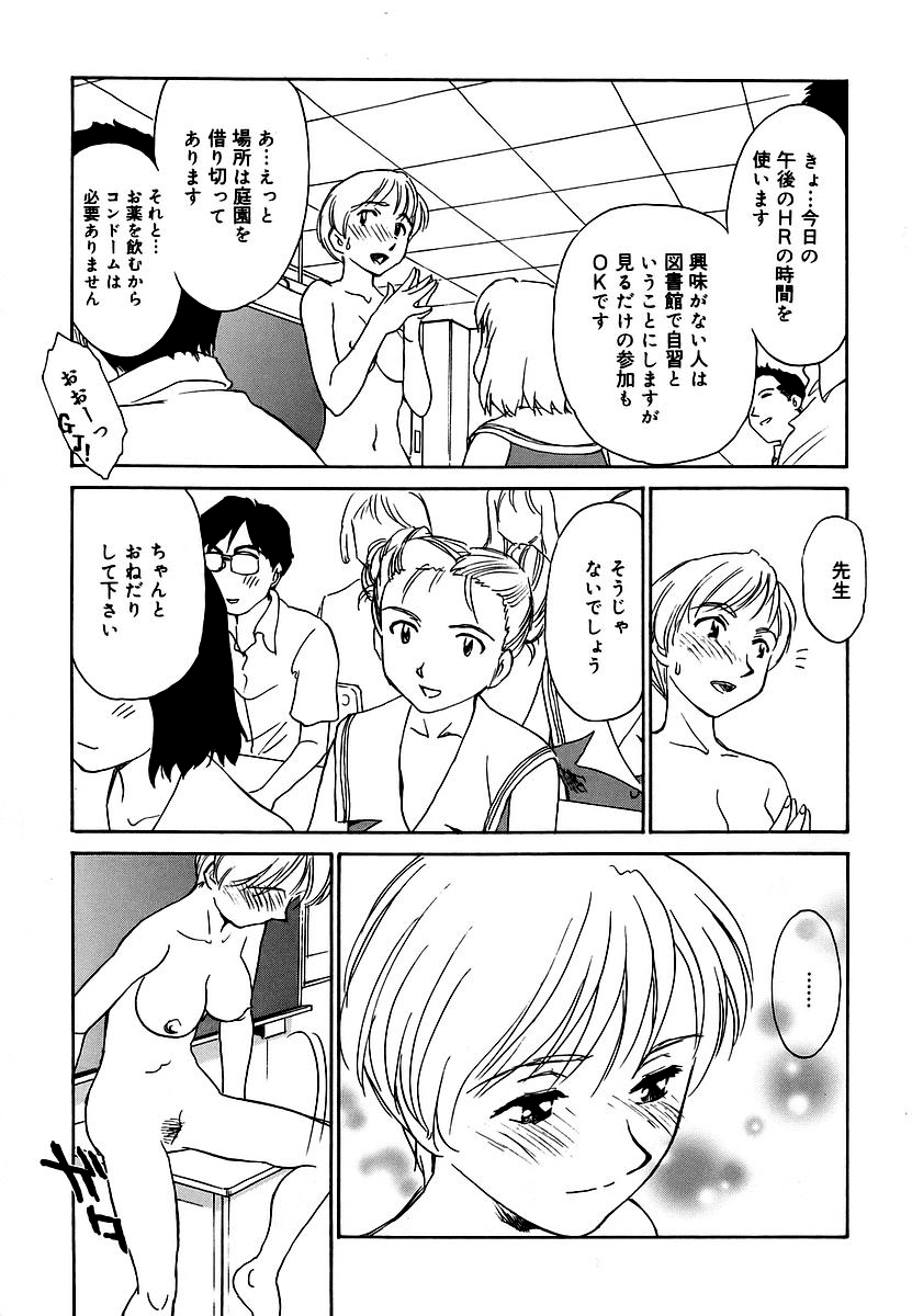 [すえひろがり] CAGE 2 [無修正]