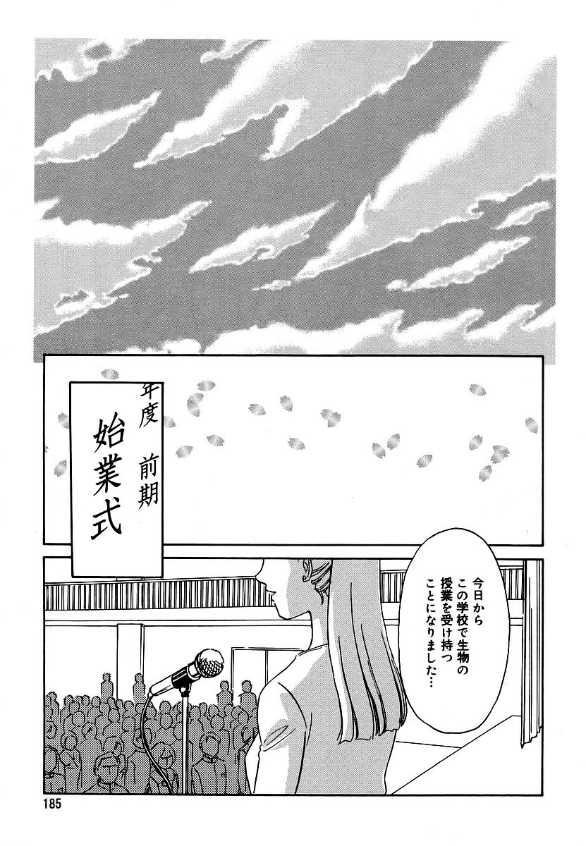 [すえひろがり] CAGE 2 [無修正]