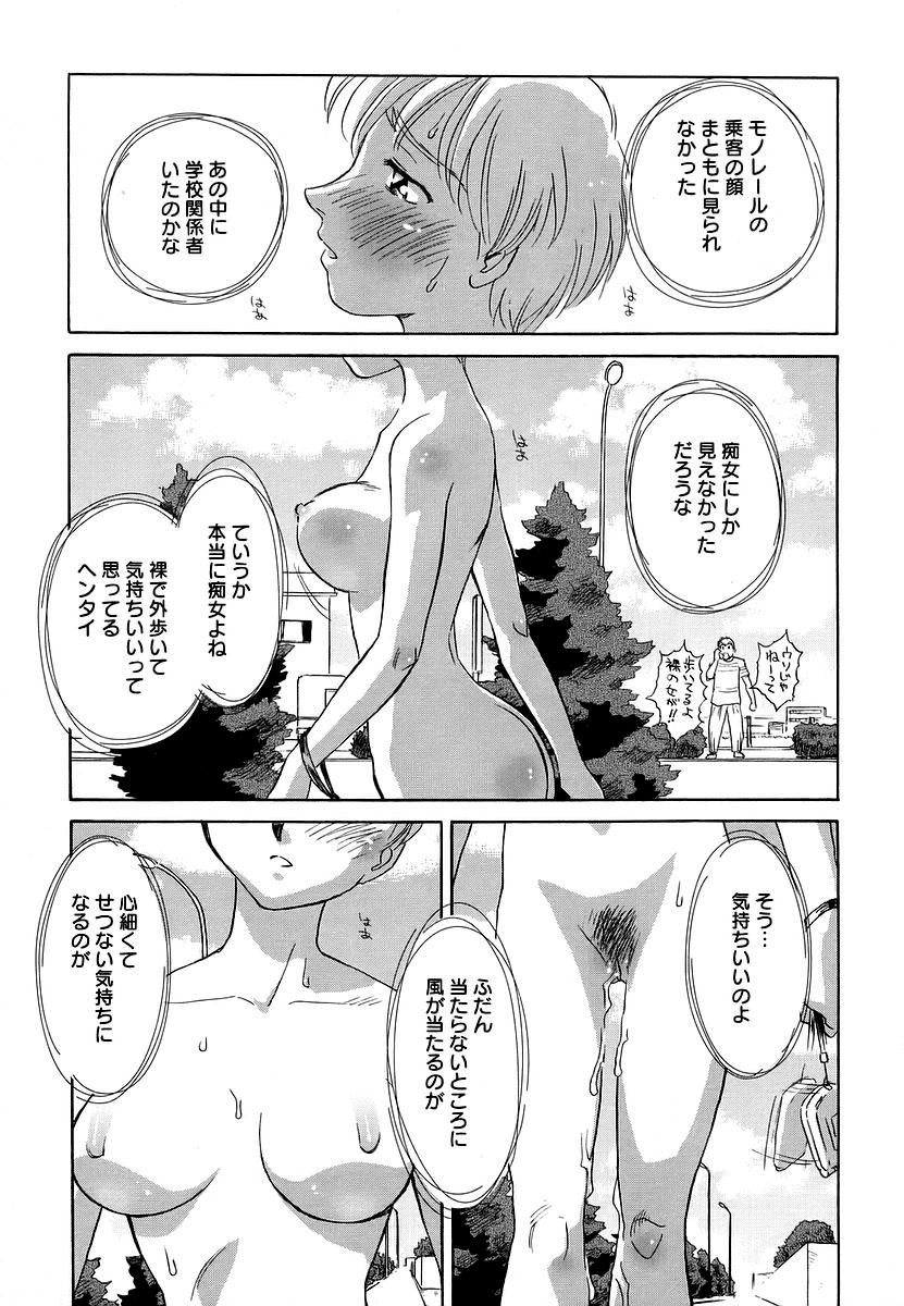 [すえひろがり] CAGE 2 [無修正]