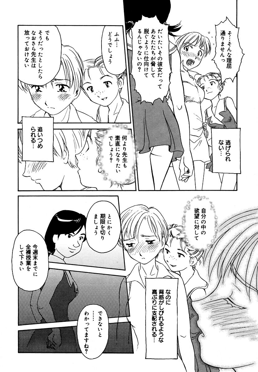 [すえひろがり] CAGE 2 [無修正]