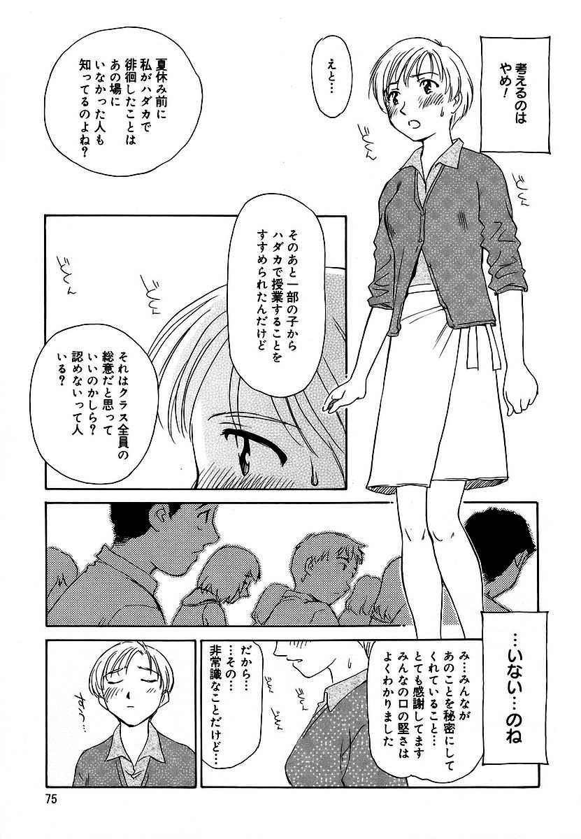 [すえひろがり] CAGE 2 [無修正]