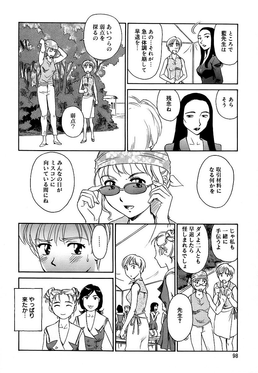 [すえひろがり] CAGE 2 [無修正]