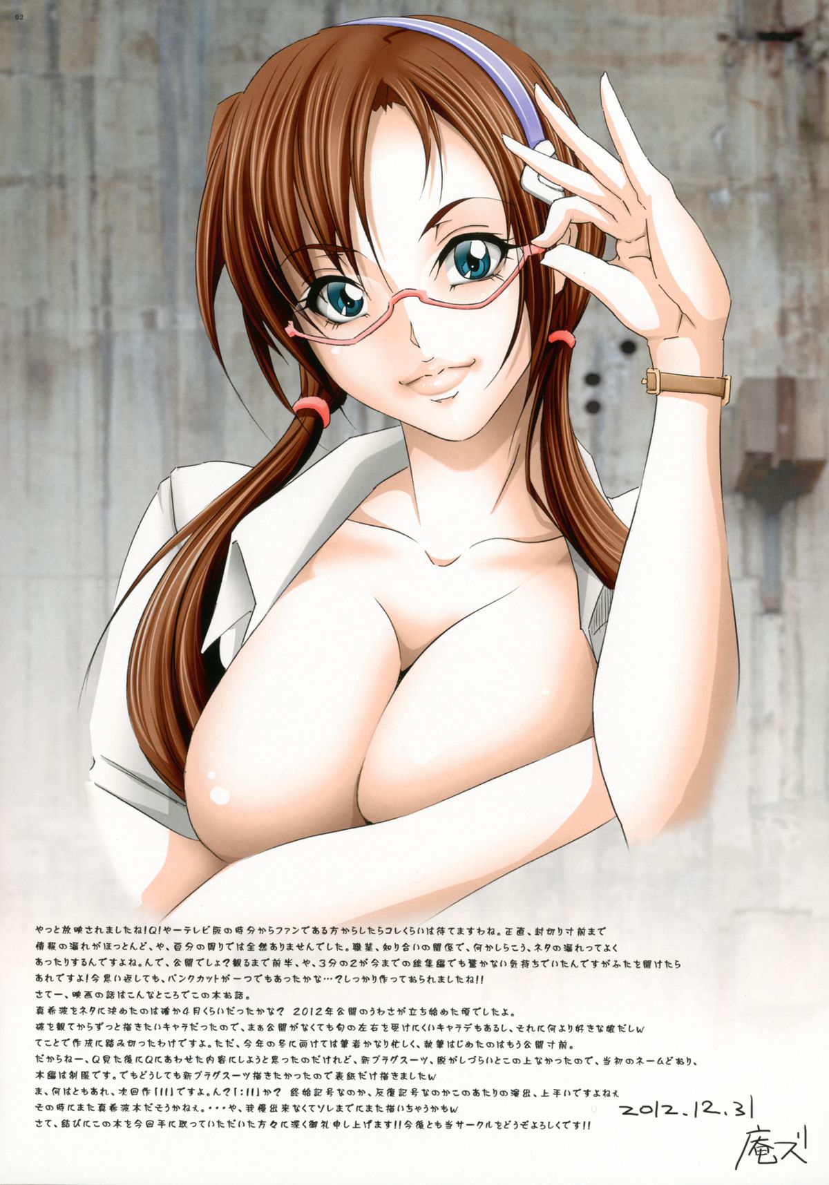 (C83) [血色蜜柑 (庵ズ, ume)] Raspberyl Orchid (新世紀エヴァンゲリオン)