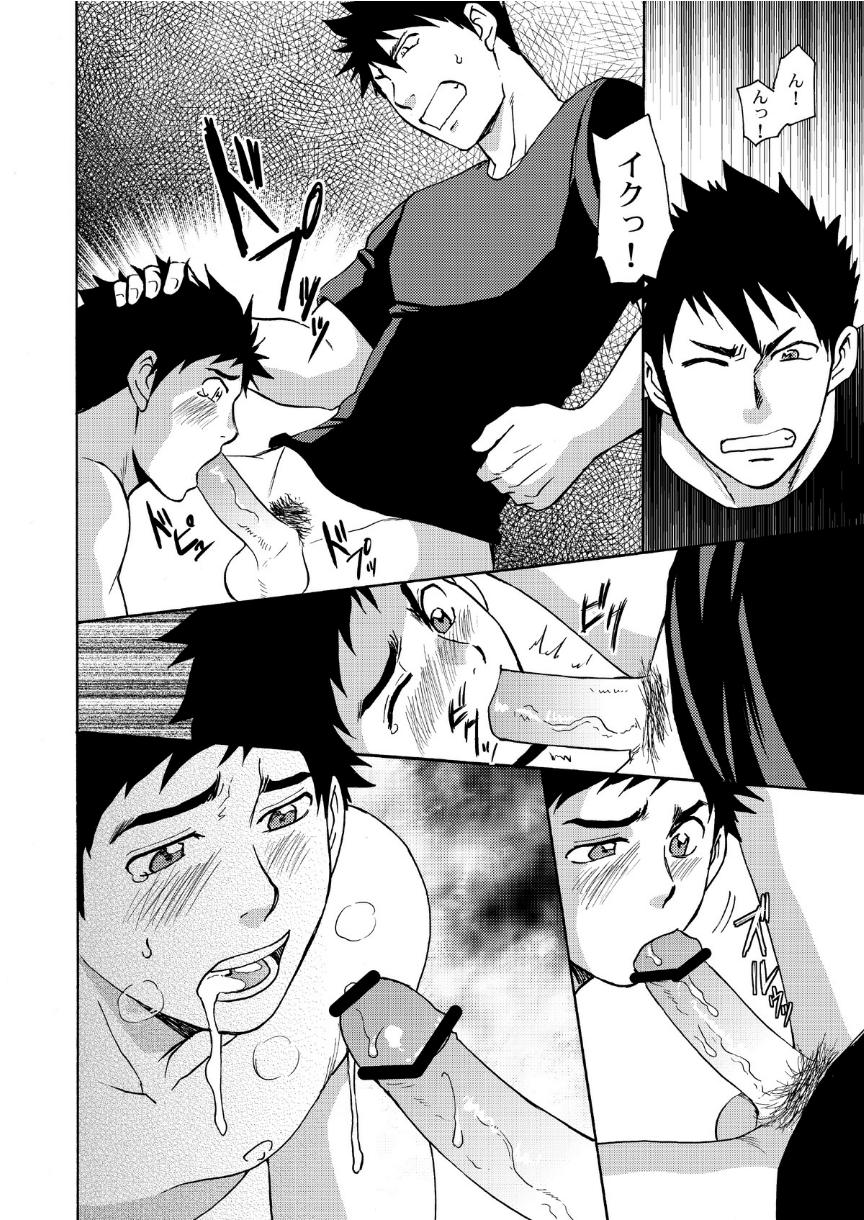 (C84) [CLUB-Z (日向野牙樹)] TRAP