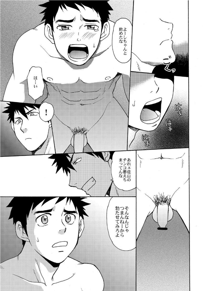 (C84) [CLUB-Z (日向野牙樹)] TRAP