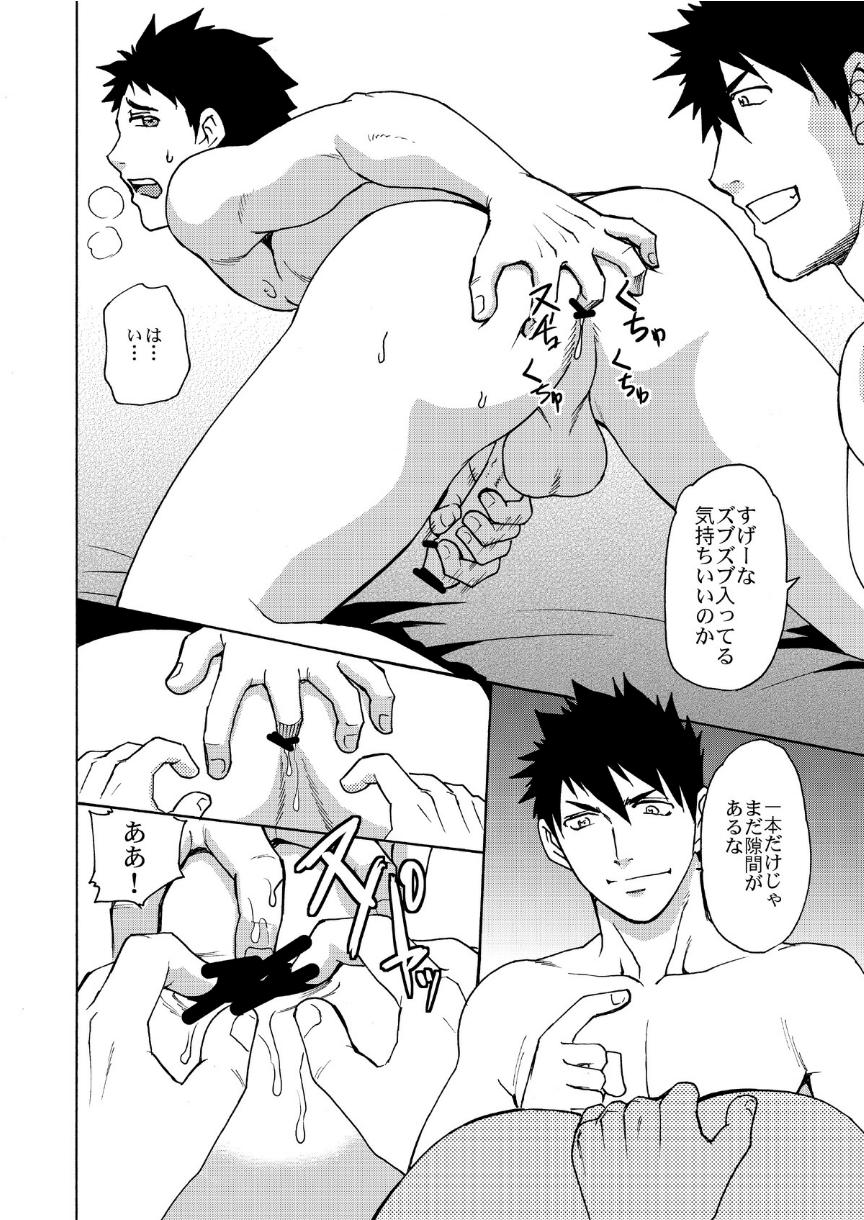 (C84) [CLUB-Z (日向野牙樹)] TRAP