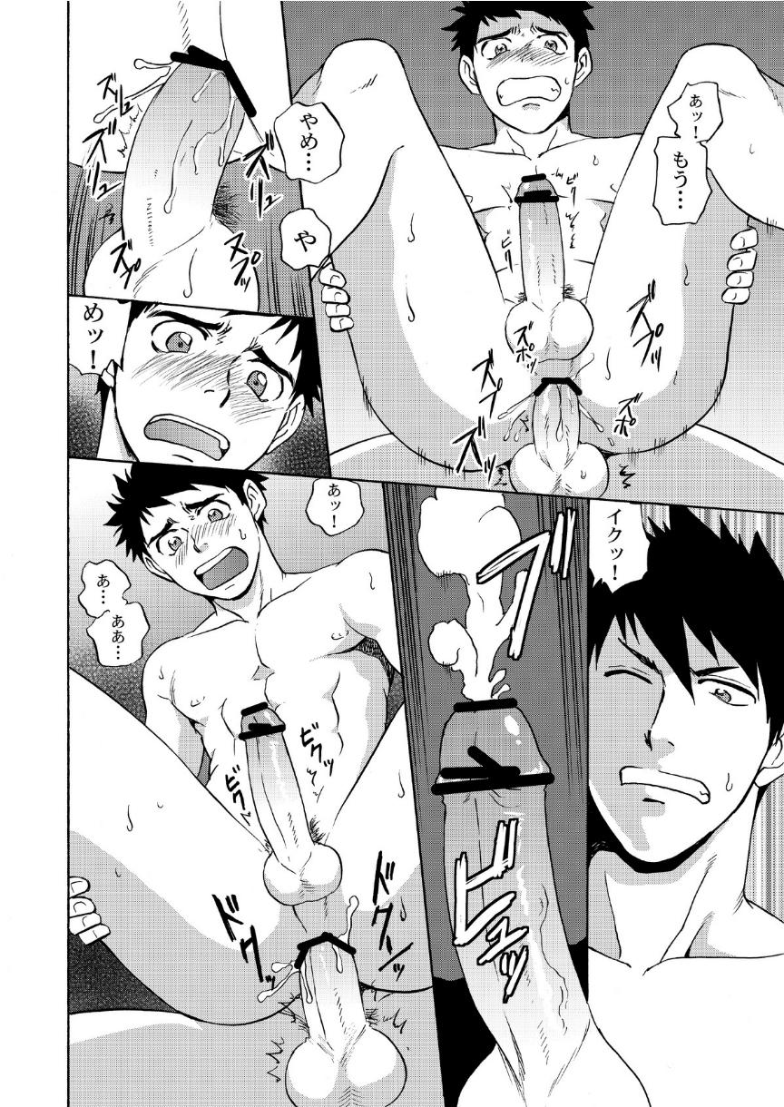 (C84) [CLUB-Z (日向野牙樹)] TRAP